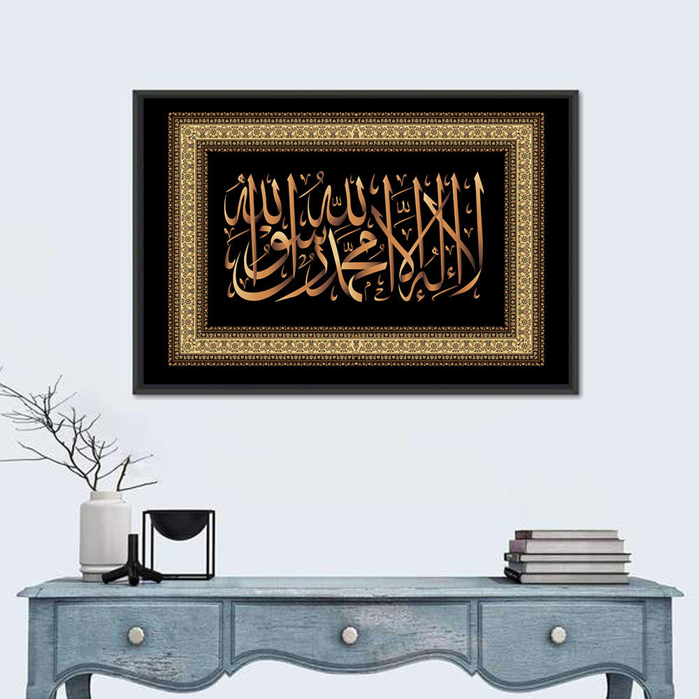 "La-ilaha-illallah-muhammadur-rasulullah" Calligraphy Wall Art in a room, landscape