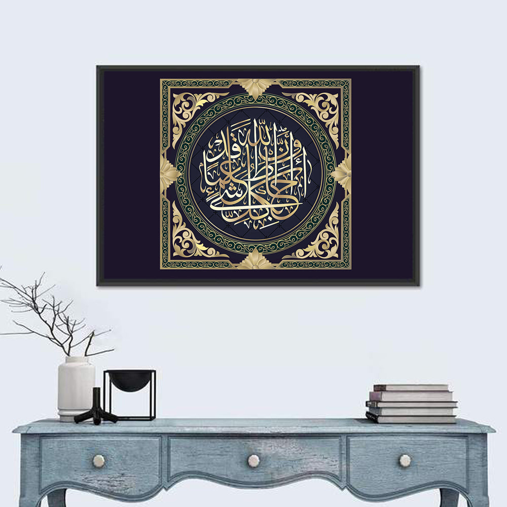 "Quran Surah 65 Ayah 12" Calligraphy Wall Art in a room, landscape