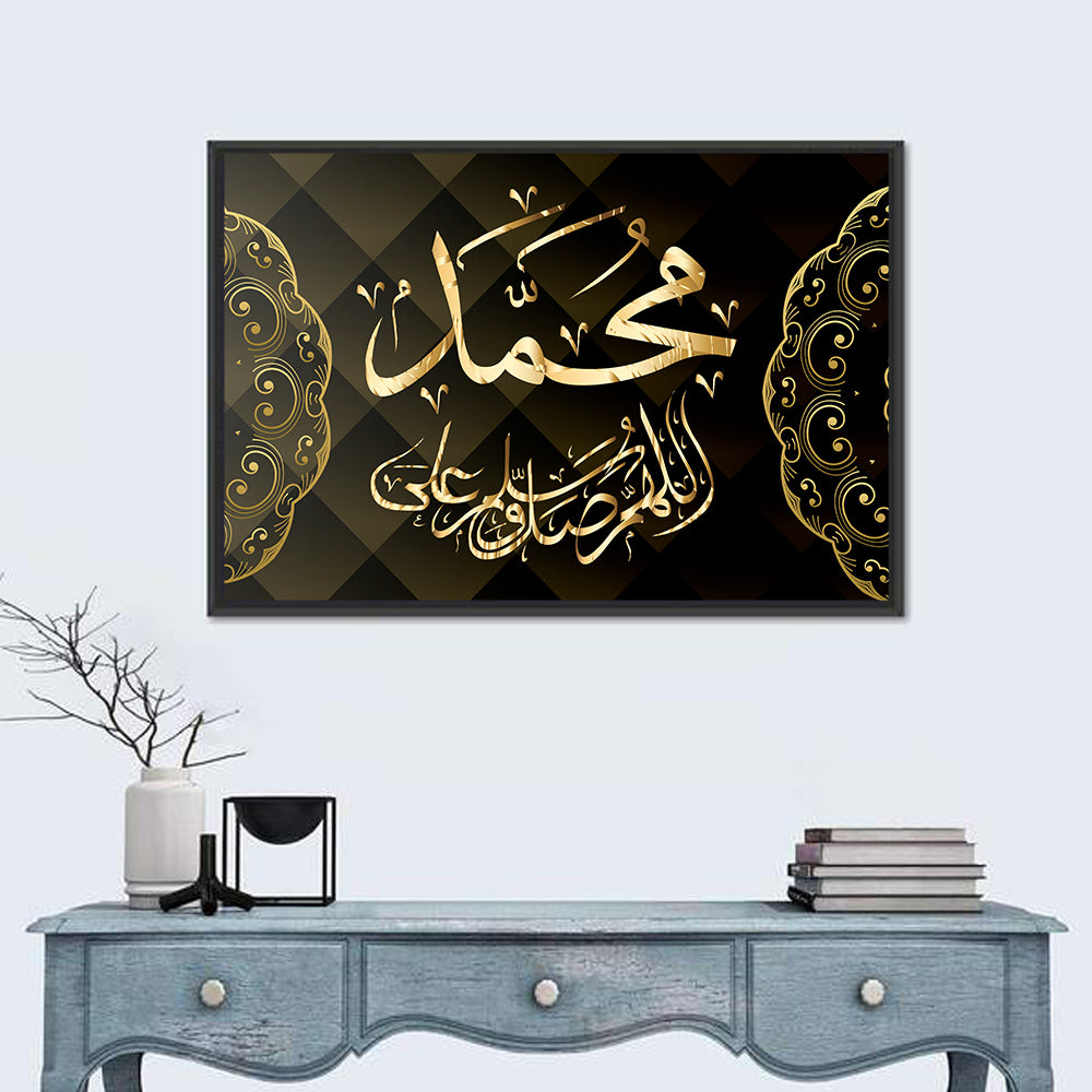 "Prophet Name Muhammad" Calligraphy Wall Art in a room, landscape