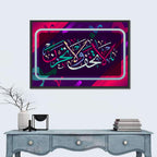 "Do Not Fear & Do Not Grieve" Calligraphy Wall Art