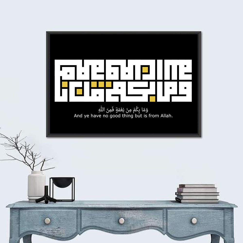 "And ye have no good thing but is from Allah" Calligraphy Wall Art in a room, landscape