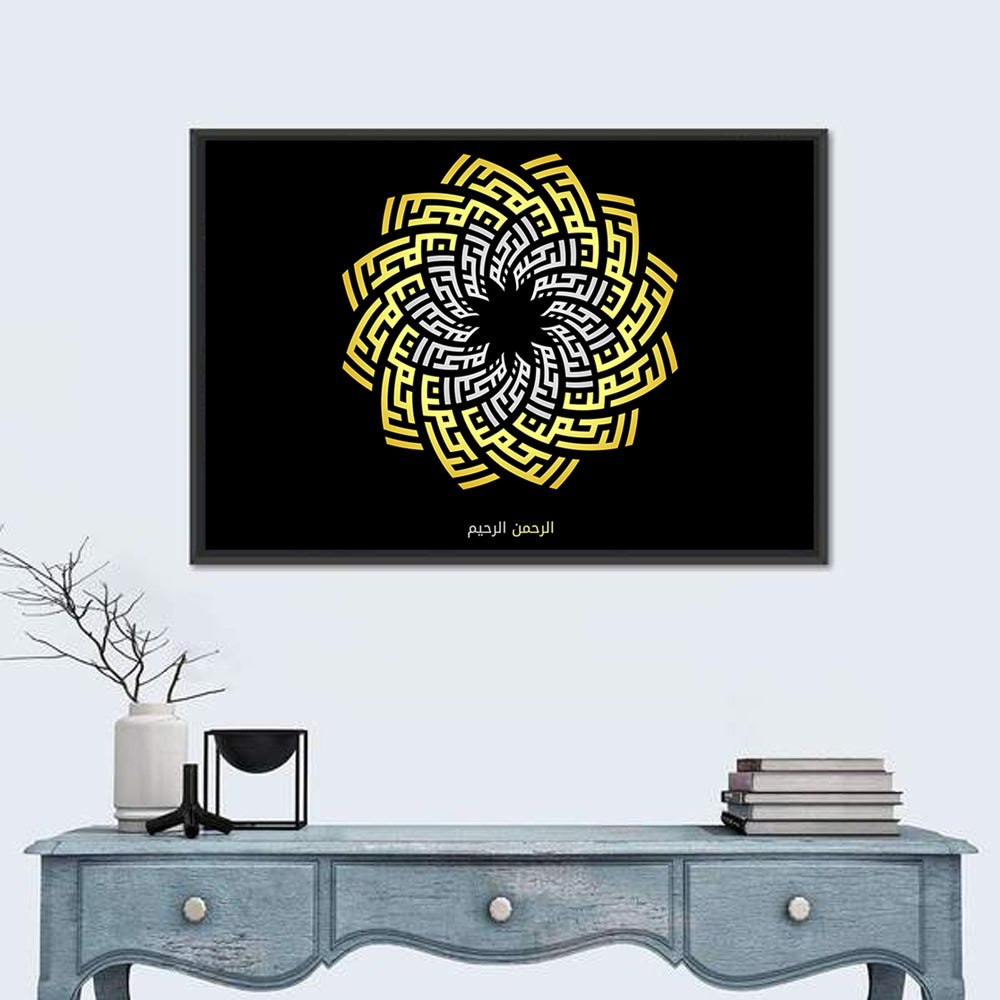 Ar Rahman Ar Rahim Islamic Calligraphy Wall Art in a room, landscape