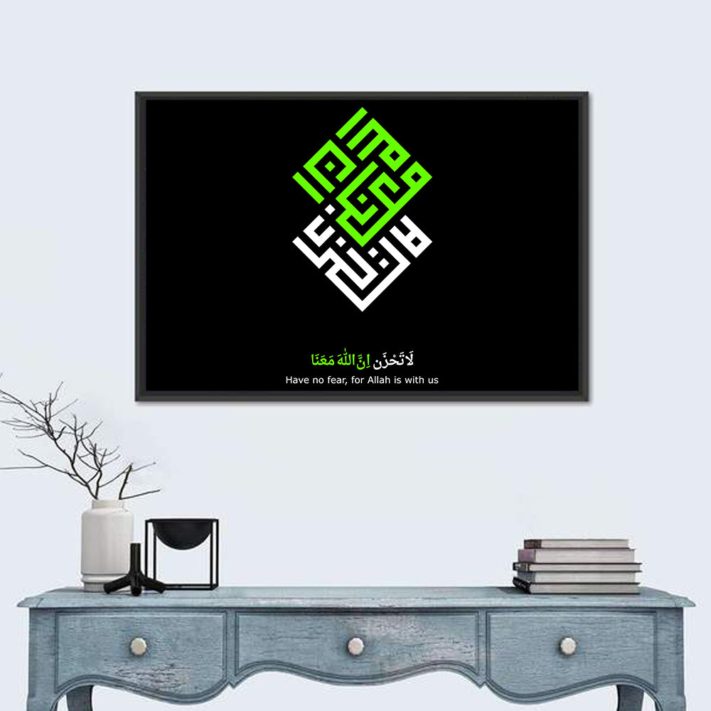 Surah At Taubah 9:40 Islamic Calligraphy Wall Art