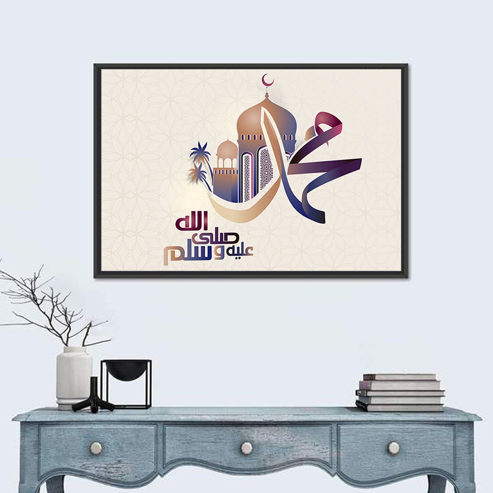 Islamic calligraphy O Allah, bless and greet Muhammad Wall Art in a room, landscape