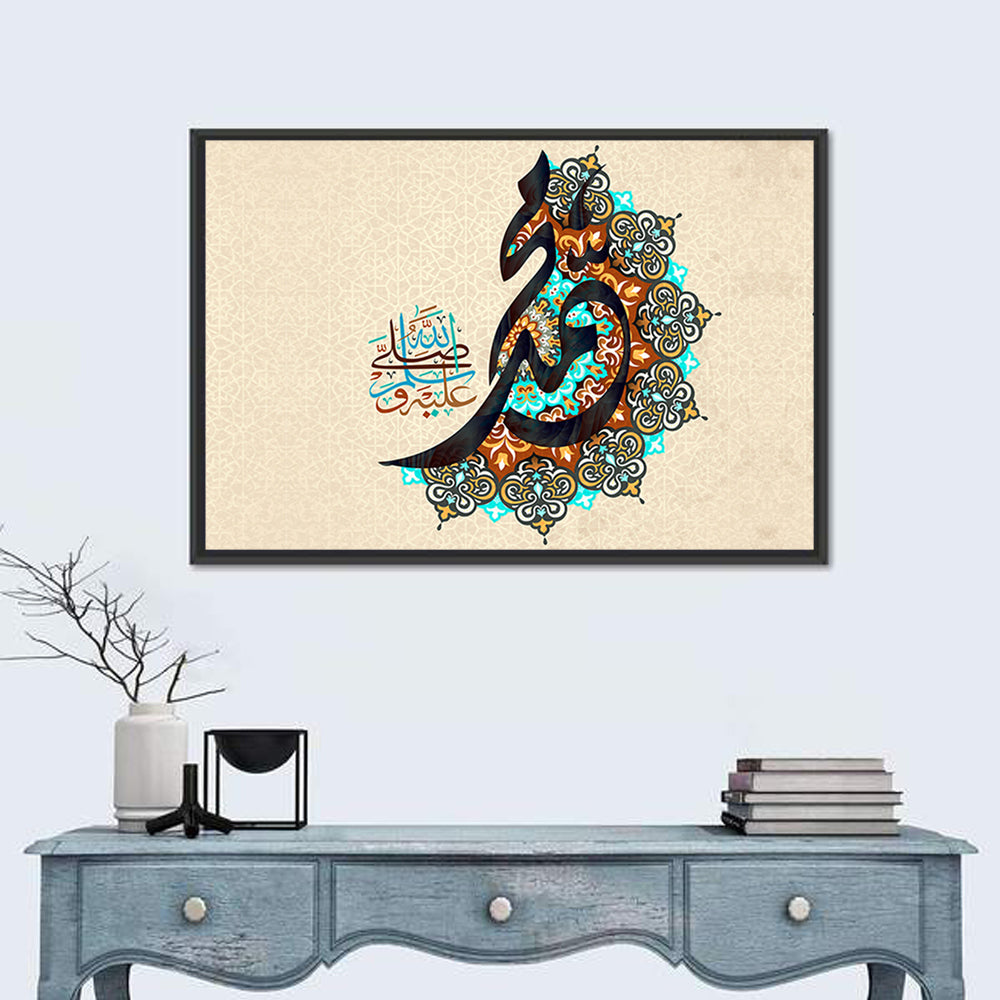 Islamic Calligraphy Muhammad Wall Art in a room, landscape