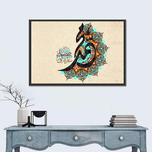 Islamic Calligraphy Muhammad Wall Art