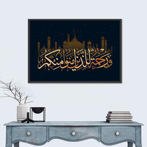 "He Is A Mercy To The Believers" Calligraphy Wall Art