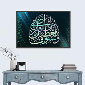 "Your Lord Will Grant You & You Will Be Pleased Wall Art