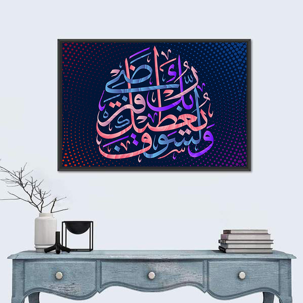 Calligraphy "Your Lord Will Grant You & You Will Be Pleased" Wall Art in a room, landscape