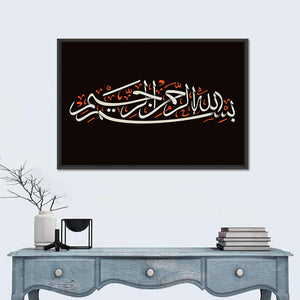 "In The Name Of Allah The Most Gracious The Most Merciful" Calligraphy Wall Art