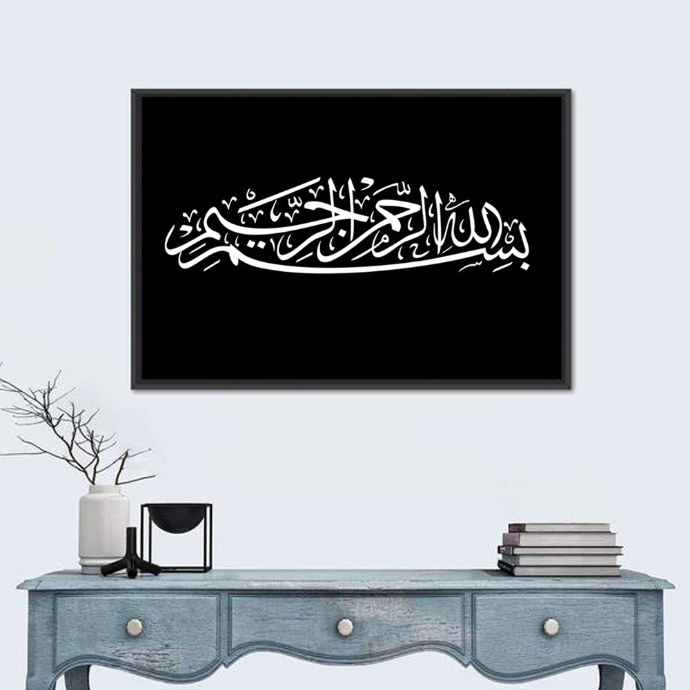 Calligraphy "In The Name Of Allah The Most Gracious The Most Merciful" Wall Art in a room, landscape