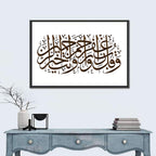 Prayer for Forgiveness Arabic Calligraphy Wall Art