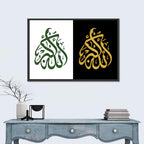 Allahu Akbar Arabic Calligraphy Diptych Wall Art