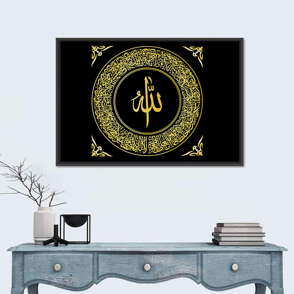 Sura Al Bakara Al Kursi Calligraphy Wall Art in a room, landscape