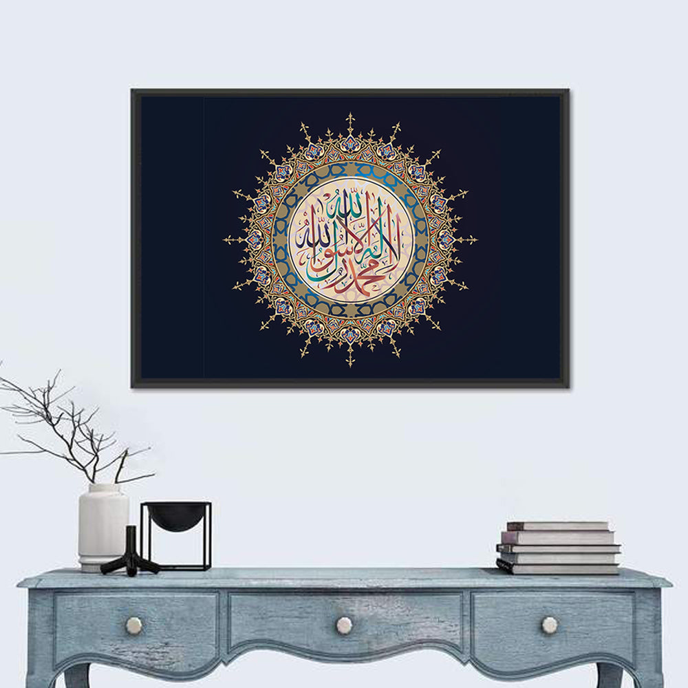 "La-Ilaha-Illallah-Muhammadur-Rasulullah" Calligraphy Wall Art in a room, landscape