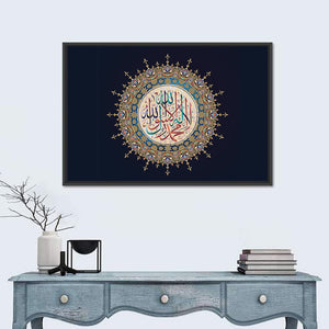 "La-Ilaha-Illallah-Muhammadur-Rasulullah" Calligraphy Wall Art