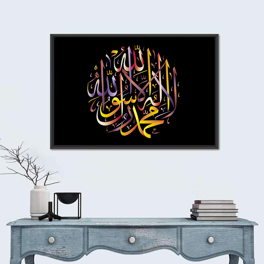 "La-Ilaha-Illallah"  Calligraphy Wall Art in a room, landscape