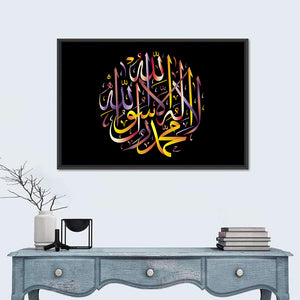 "La-Ilaha-Illallah"  Calligraphy Wall Art