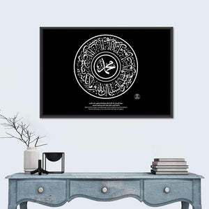 Prophet Muhammad Calligraphy Wall Art