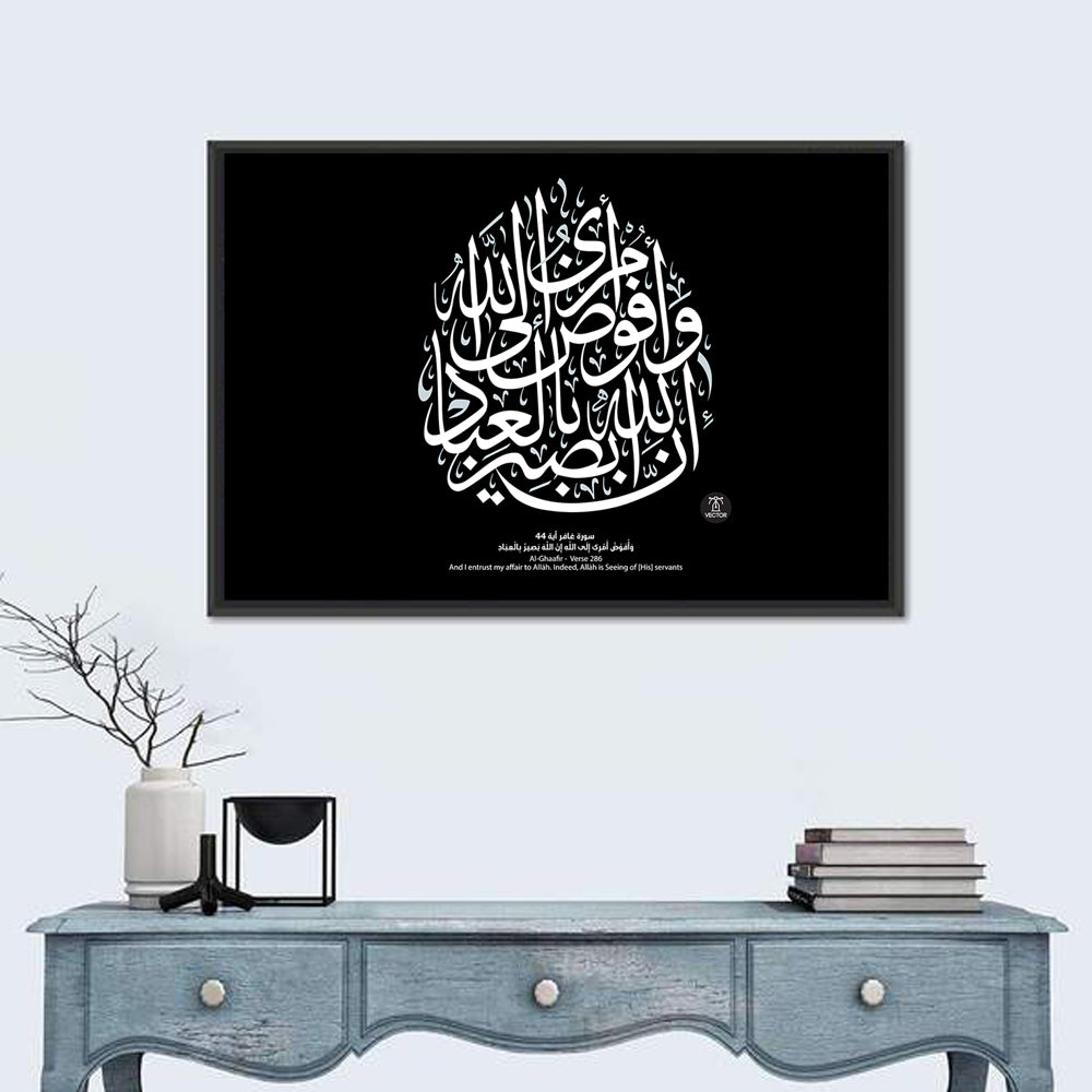 "Verse 286 of Al Ghaafir"  Calligraphy Wall Art in a room, landscape