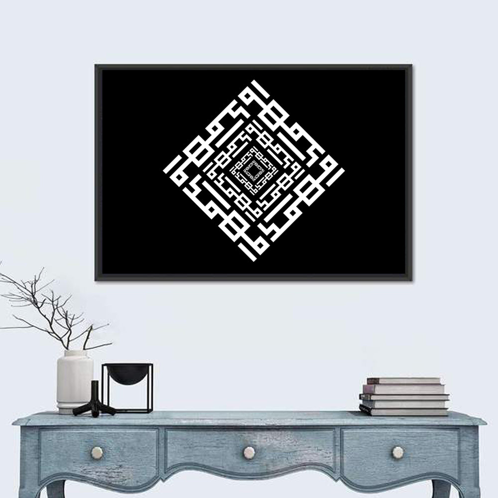 Prophet Muhammad Calligraphy Wall Art in a room, landscape