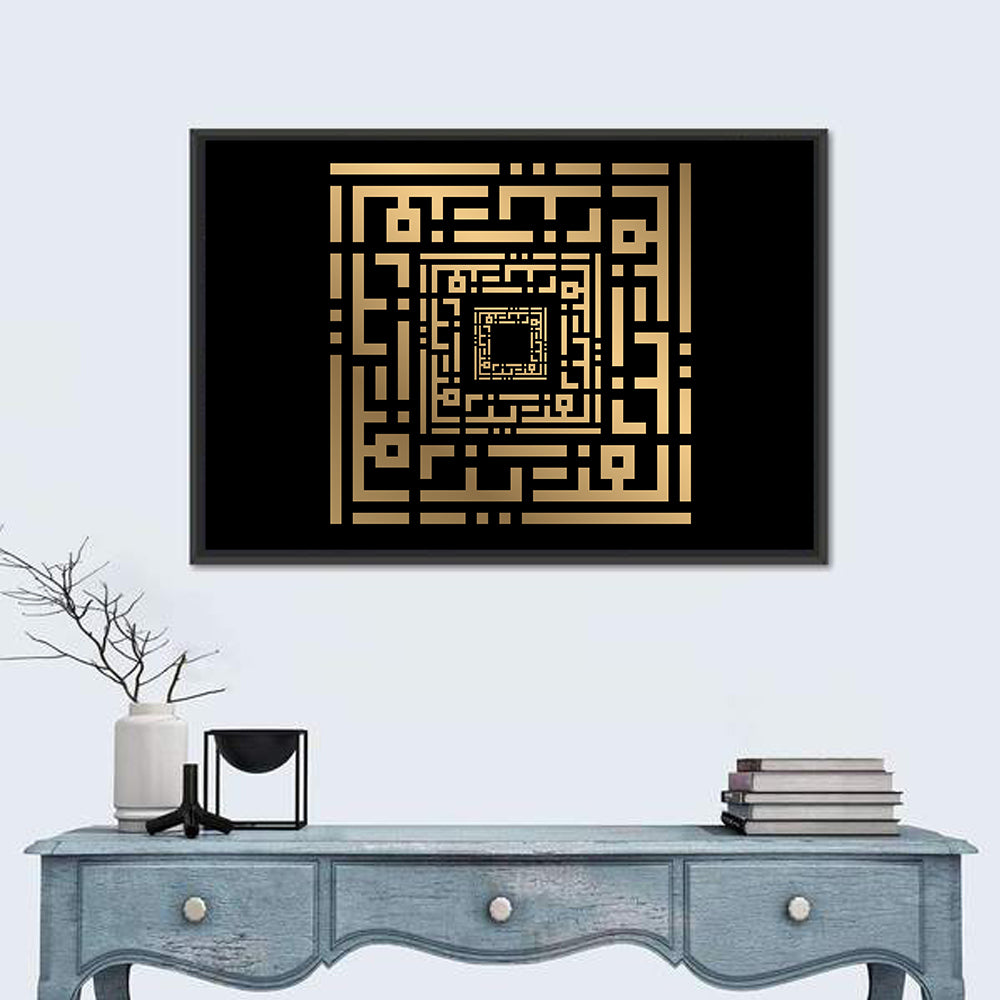 Al Aziiz Kufi Style Calligraphy Wall Art in a room, landscape