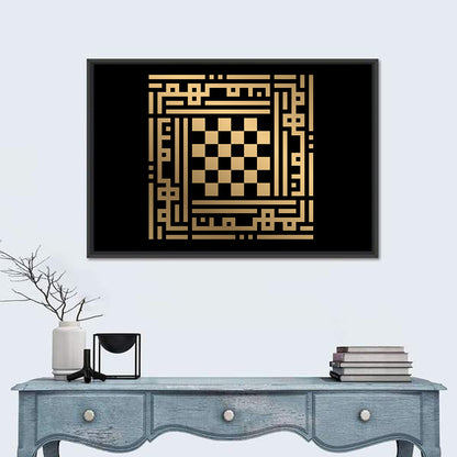 Al Muhaimin Kufi Style Calligraphy Wall Art