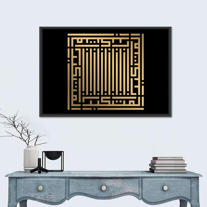 Al Mutakabbir Kufi Style Calligraphy Wall Art