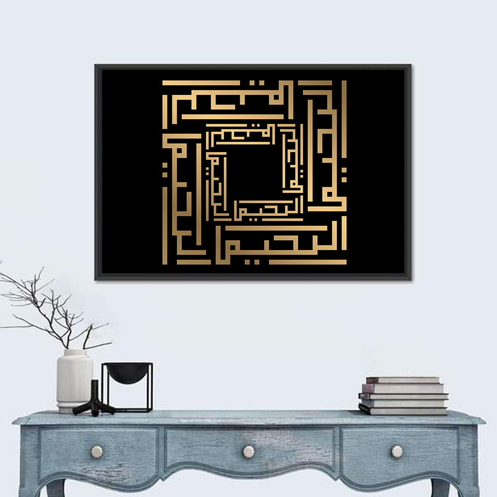 Kufi Style Calligraphy "Al-Rahim" Wall Art in a room, landscape