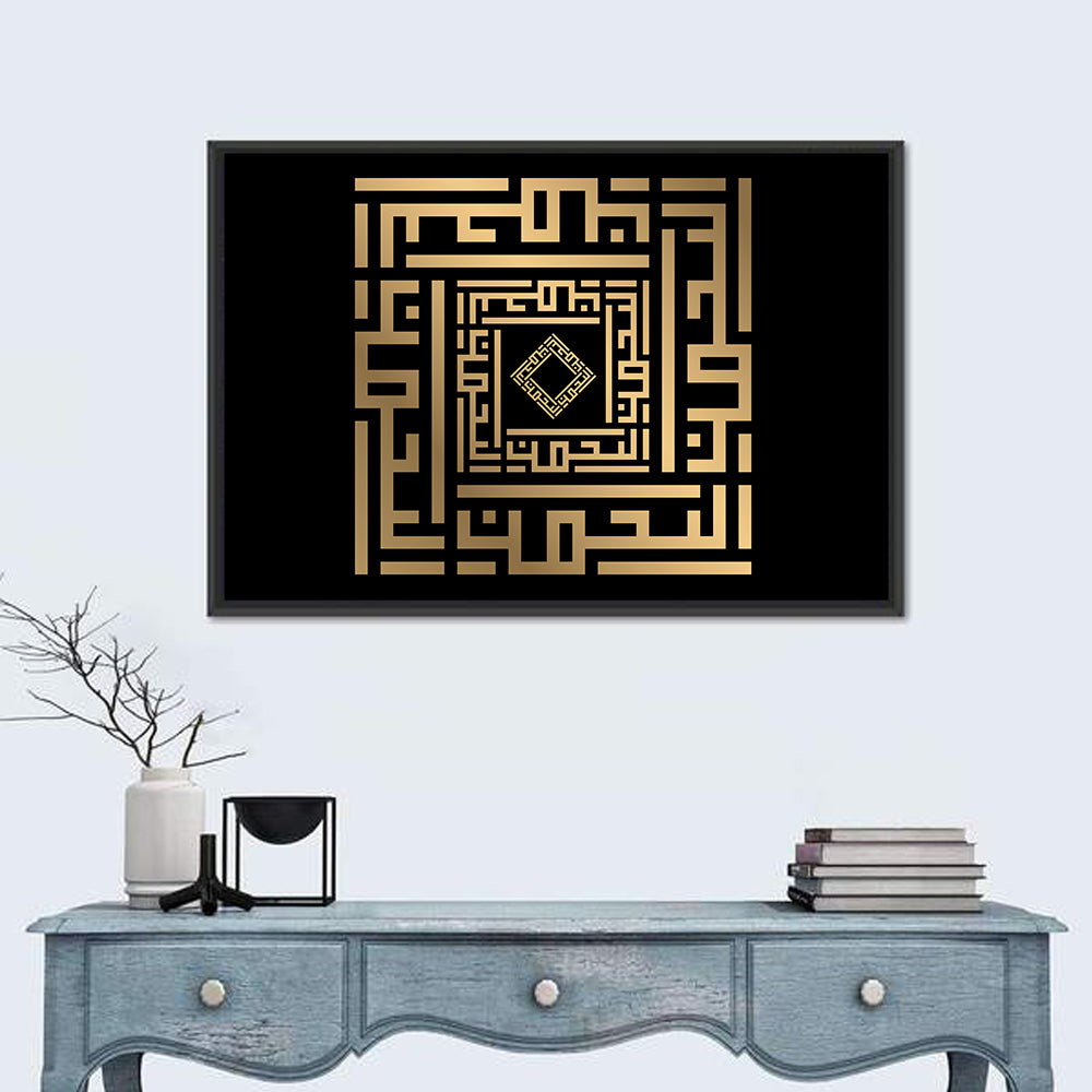 Ar Rahman Kufi Style Calligraphy Wall Art in a room, landscape