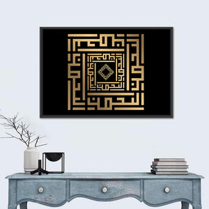 Ar Rahman Kufi Style Calligraphy Wall Art