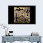 Al Baasith Kufi Style Calligraphy Wall Art