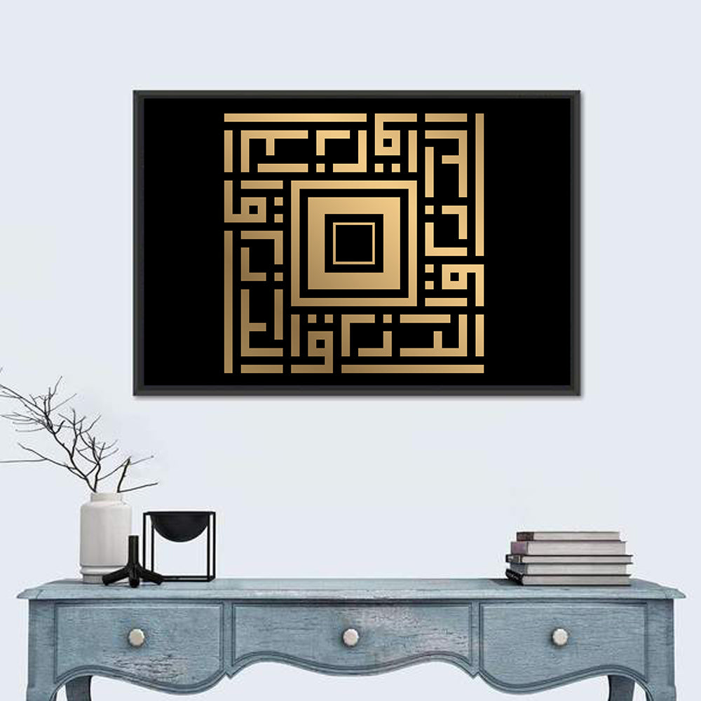 Ar Razzaaq Kufi Style Calligraphy Wall Art in a room, landscape