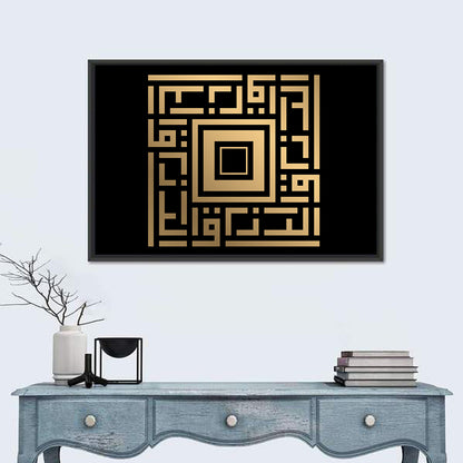 Ar Razzaaq Kufi Style Calligraphy Wall Art