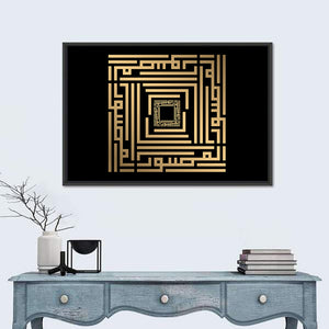 Kufi Style Calligraphy "Al-Mussawir" Wall Art