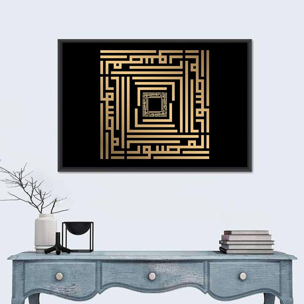 Al Mushawwir Kufi Style Calligraphy Wall Art