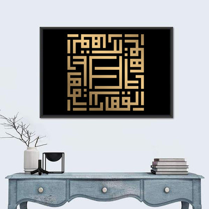 Al Qahhaar Kufi Style Calligraphy Wall Art