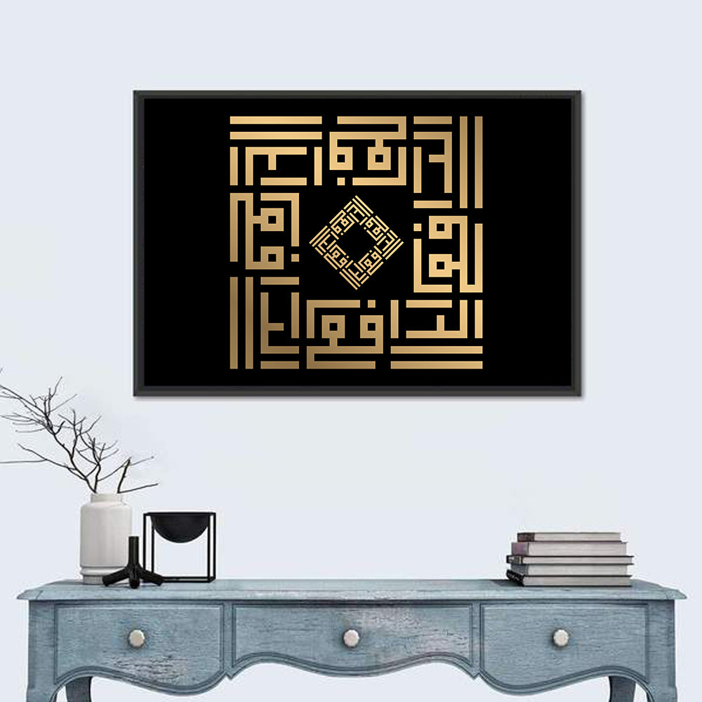 Ar Raafi Kufi Style Calligraphy Wall Art in a room, landscape