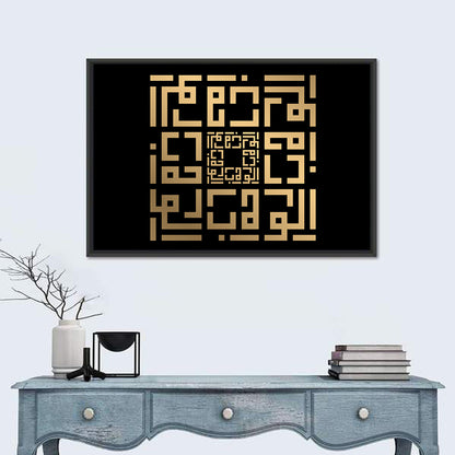 Al Wahhaab Kufi Style Calligraphy Wall Art