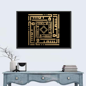 Al Samii Kufi Style Calligraphy Wall Art