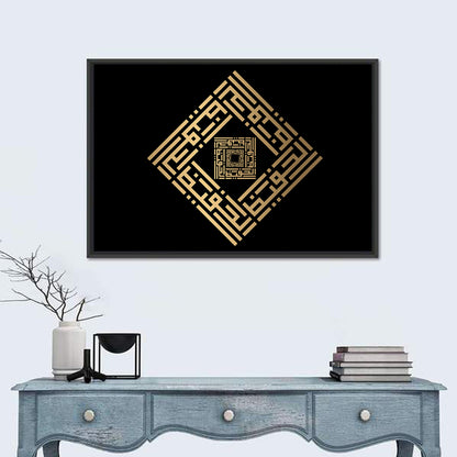 Al Hafizh Kufi Style Calligraphy Wall Art