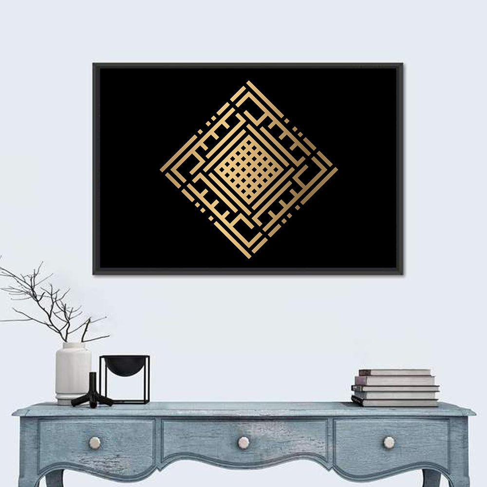 Al Kabiir Kufi Style Calligraphy Wall Art