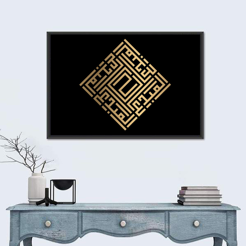 Al Mubdi Kufi Style Calligraphy Wall Art in a room, landscape