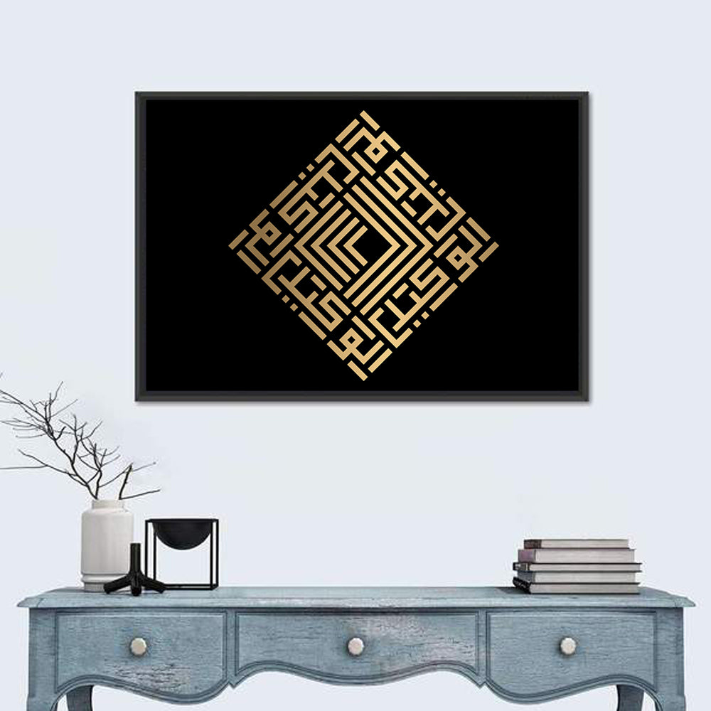 Al Wakiil Kufi Style Calligraphy Wall Art in a room, landscape