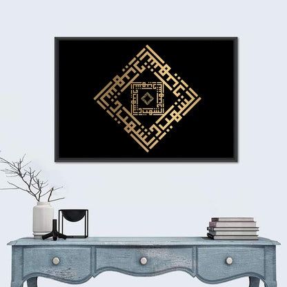 As Syahiid Kufi Style Calligraphy Wall Art