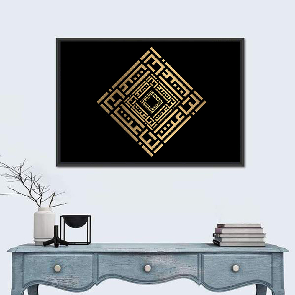 Al Baaits Kufi Style Calligraphy Wall Art in a room, landscape