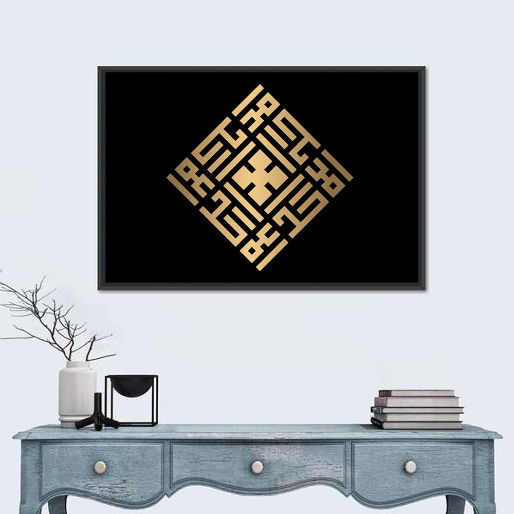 Al Ahad Kufi Style Calligraphy Wall Art