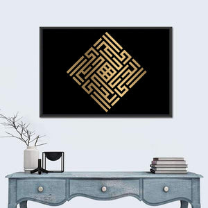 Al Hayyu Kufi Style Calligraphy Wall Art