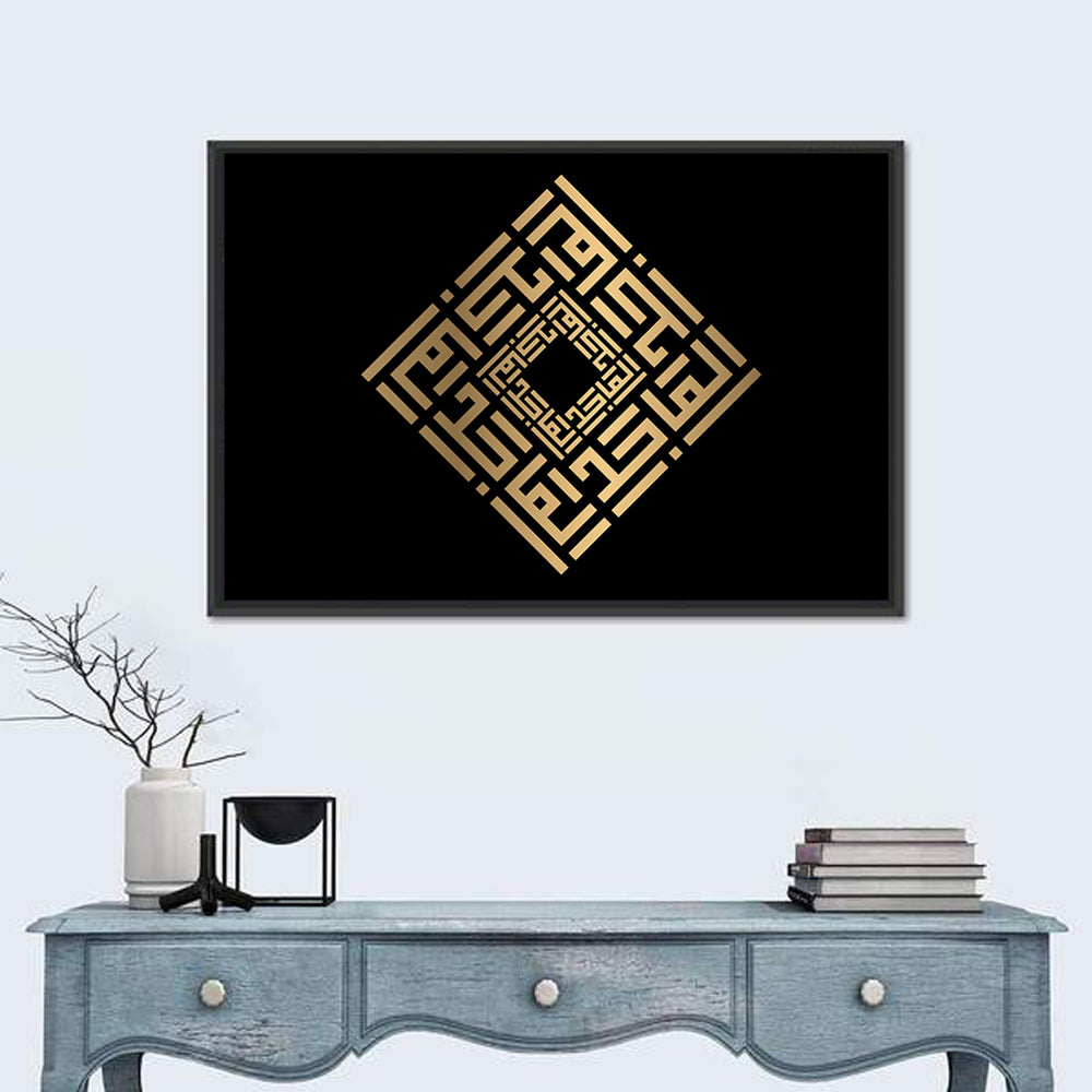 Al Maajid Kufi Style Calligraphy Wall Art in a room, landscape
