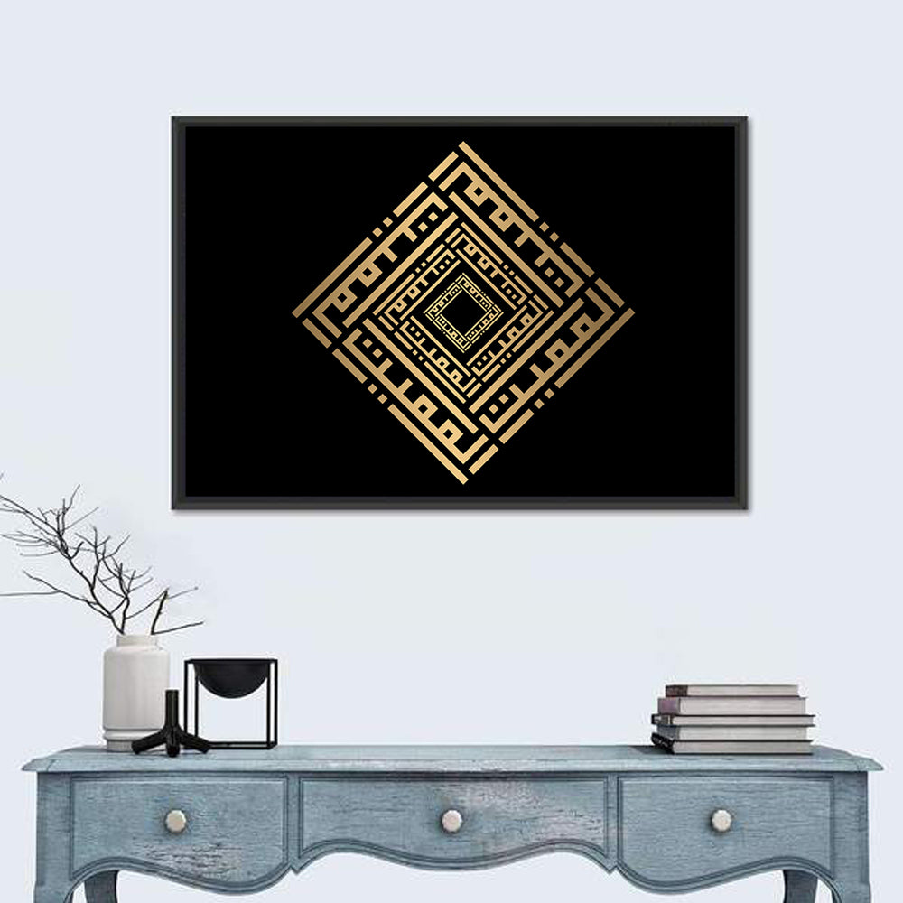 Al Mumiitu Kufi Style Calligraphy Wall Art in a room, landscape